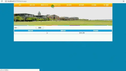 互动教学asp源码