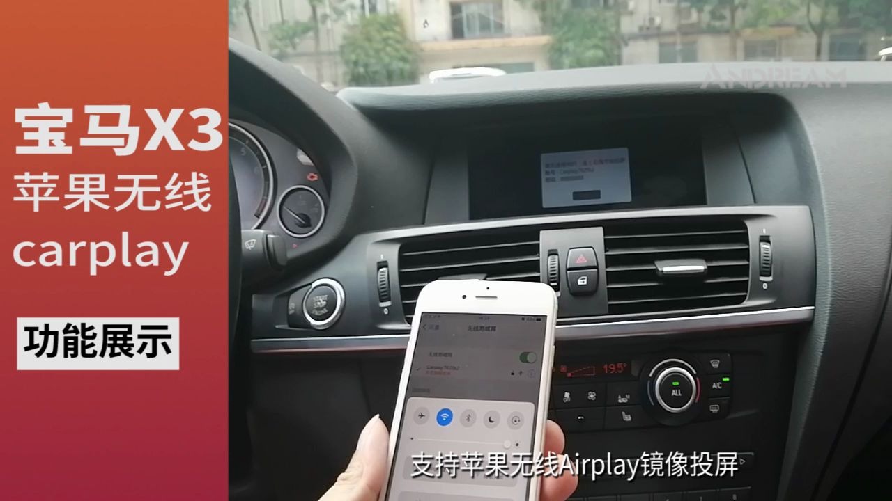 宝马x3carplay,宝马x1carplay 宝马x3无线苹果carplay实拍测试使用效果