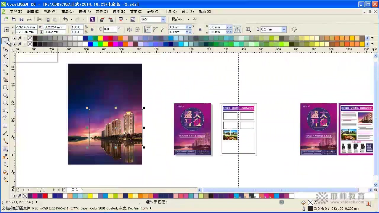 不过好多效果都变了!cdr最好就用cdr软件打开.或者你保存为pdf.eps.