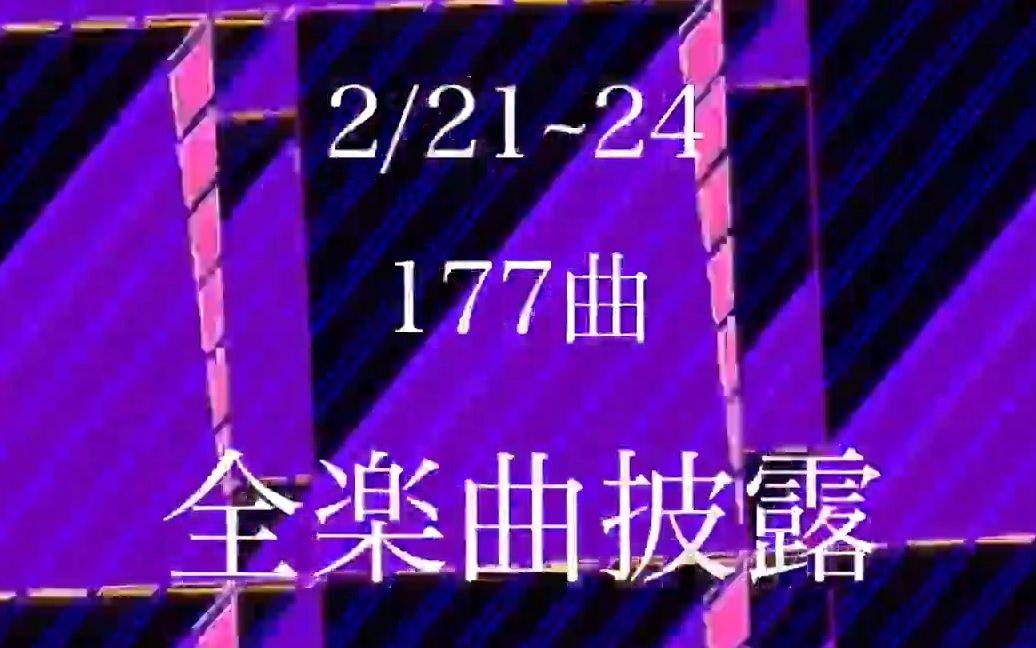 乃木坂46】「7th YEAR BIRTHDAY LIVE 」OVERTURE-哔哩哔哩