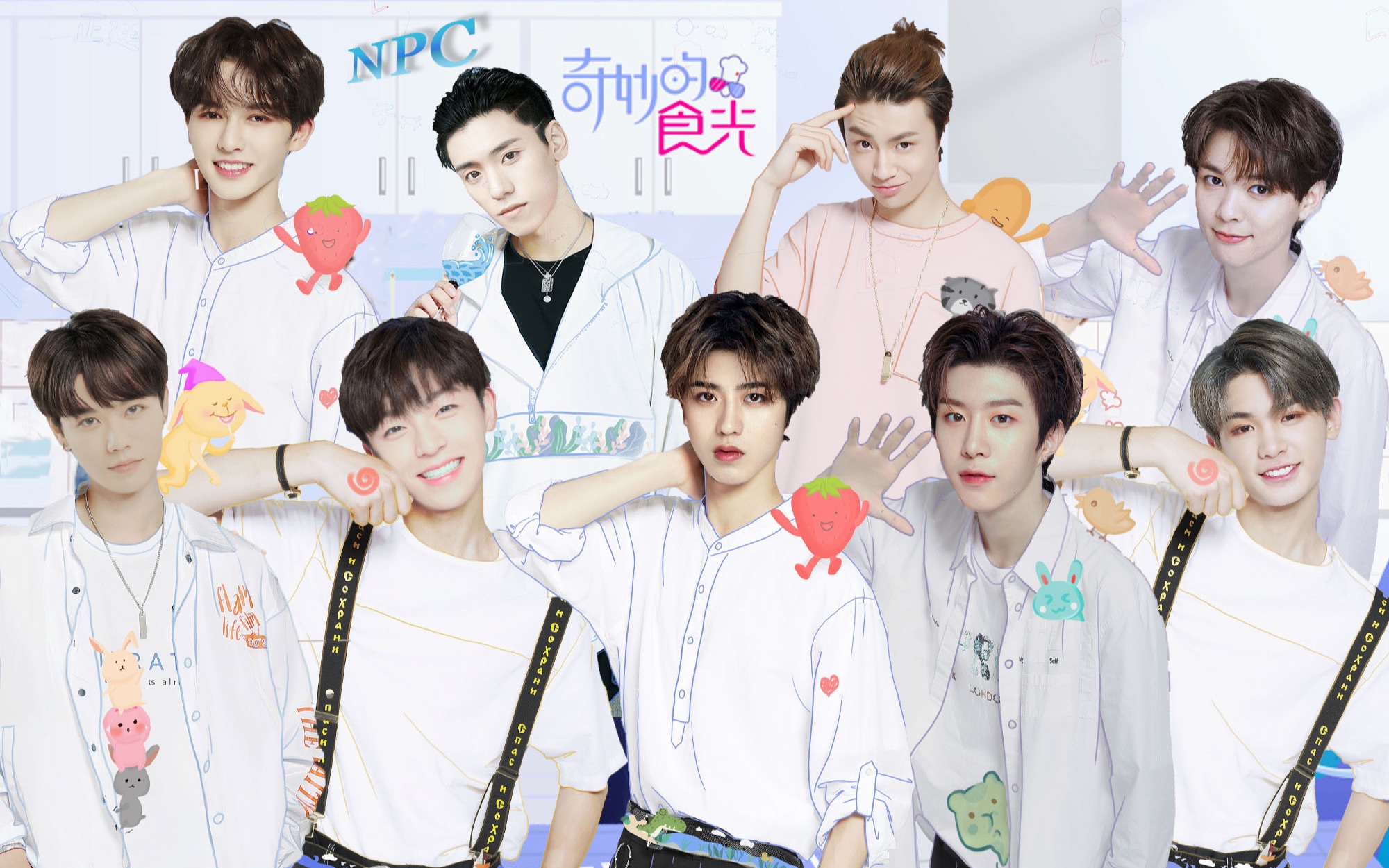 Nine Percent】奶泡团“NPC奇妙的食光” 开始营业了第一期(伪团综) 希望