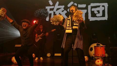 周末玩具 旅行团乐队 2018西湖音乐节