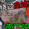 钢4  kr  大帅逆天改命 再造共和  北击小日子  南下入关！_游戏热门视频