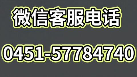 探探人工客服24小时在线电话