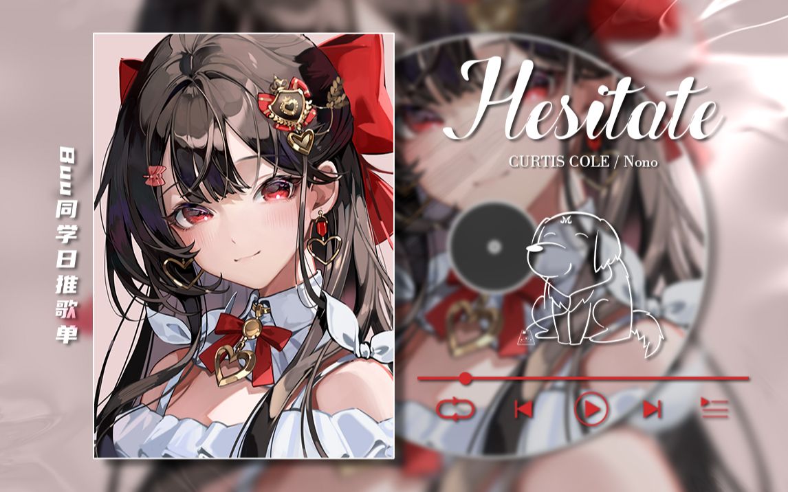 【日推歌单】|“抓耳的嗓音，又甜又俏皮”|《Hesitate》| 𝑲𝒆𝒆𝒑𝒊𝒏𝒈 | 宝藏歌曲