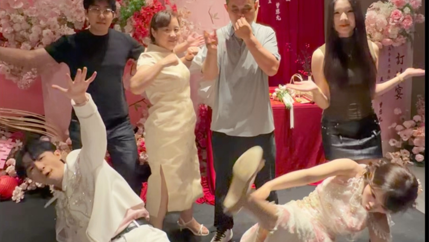 订个婚