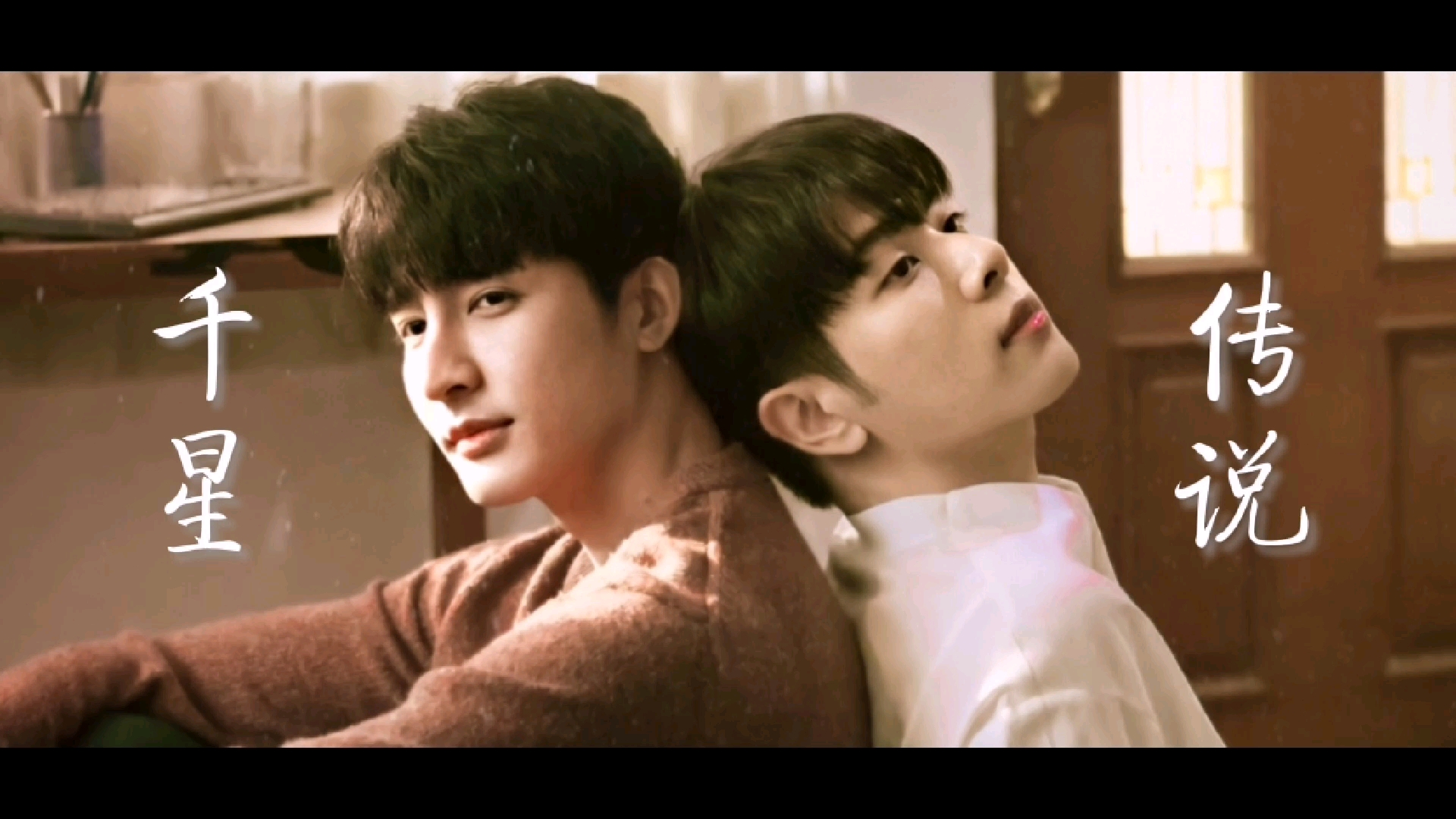 earthmix千星传说一个乡村爱情故事与变形记完美结合的爱情故事