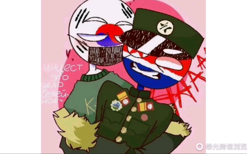 South Korea x North Korea [ Countryhumans ]