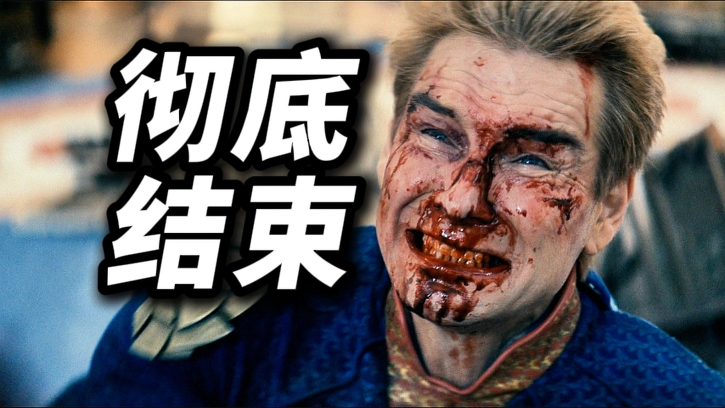 彻底结束！最终决战！《黑袍5》第8集解说，全程发疯 缩略图