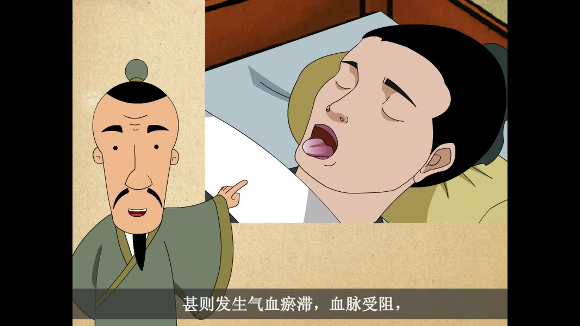 动画中医：课时4-1-6：藏象