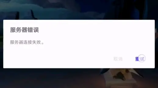 光遇服务器数据丢失背后的原因是什么？  第1张
