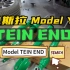 特斯拉ModelY升级TeinEnd阻尼可调舒适型减震器作业#北京艾森刷ecu#tein减震器#特斯拉modely改装
