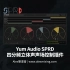 【真香音频】Yum Audio SPRD 四分频立体声声场控制插件