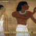 古埃及人的日常是怎样一种体验？