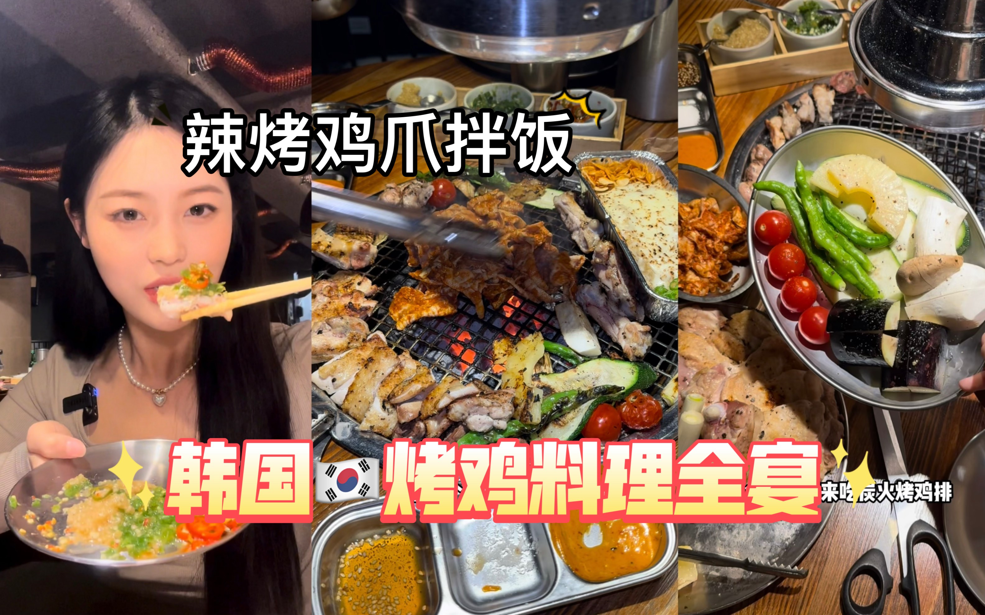 韩国高级鸡肉料理之本地人都排队的烤鸡餐厅嘎嘎好吃 首尔小肥羊y 首尔小肥羊y 哔哩哔哩视频 7593