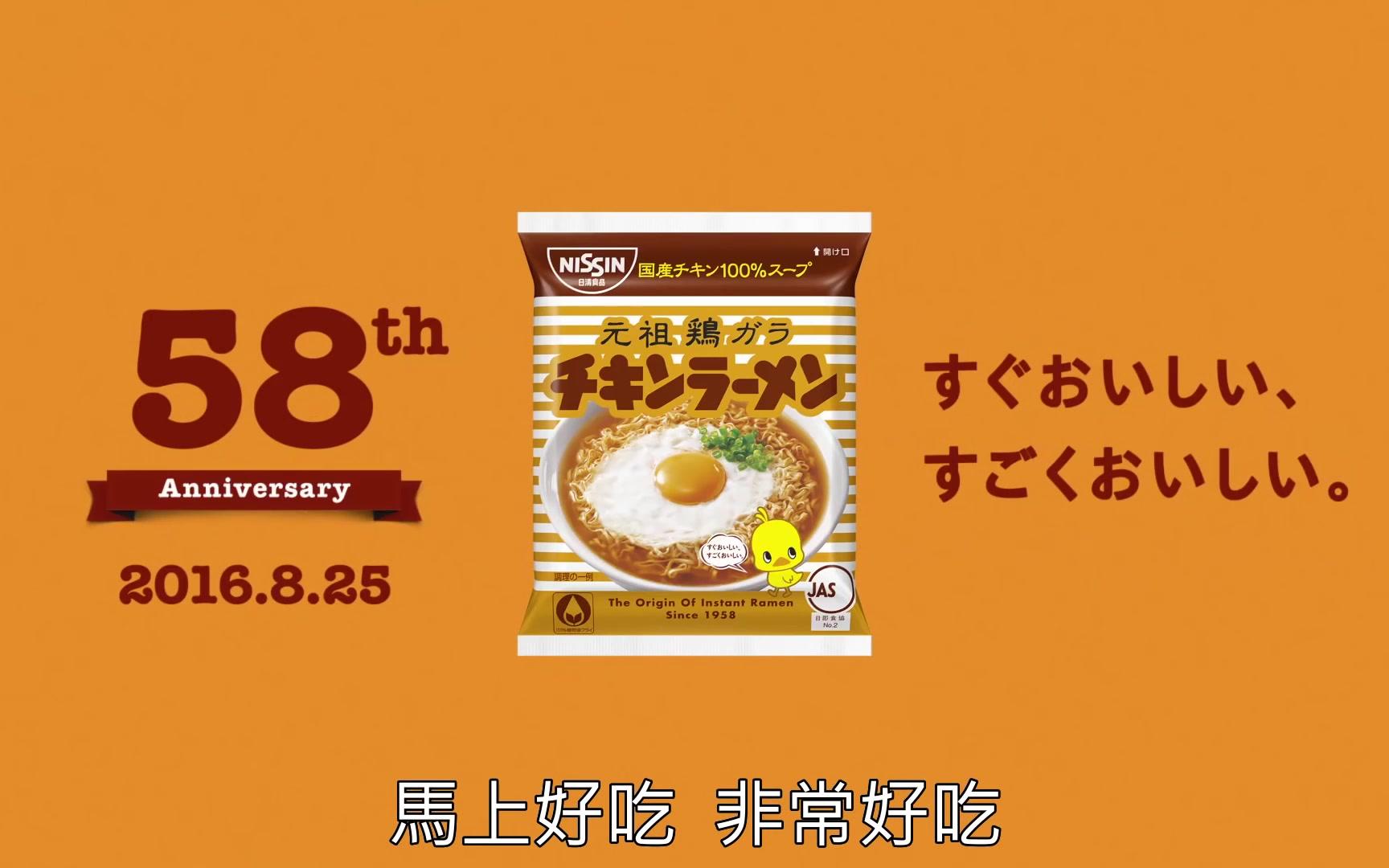 【日本cm】没有人可以抢走我的泡面!没有人!