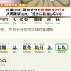 日本一寺庙涉性侵丑闻：一女性僧侣遭14年性侵
