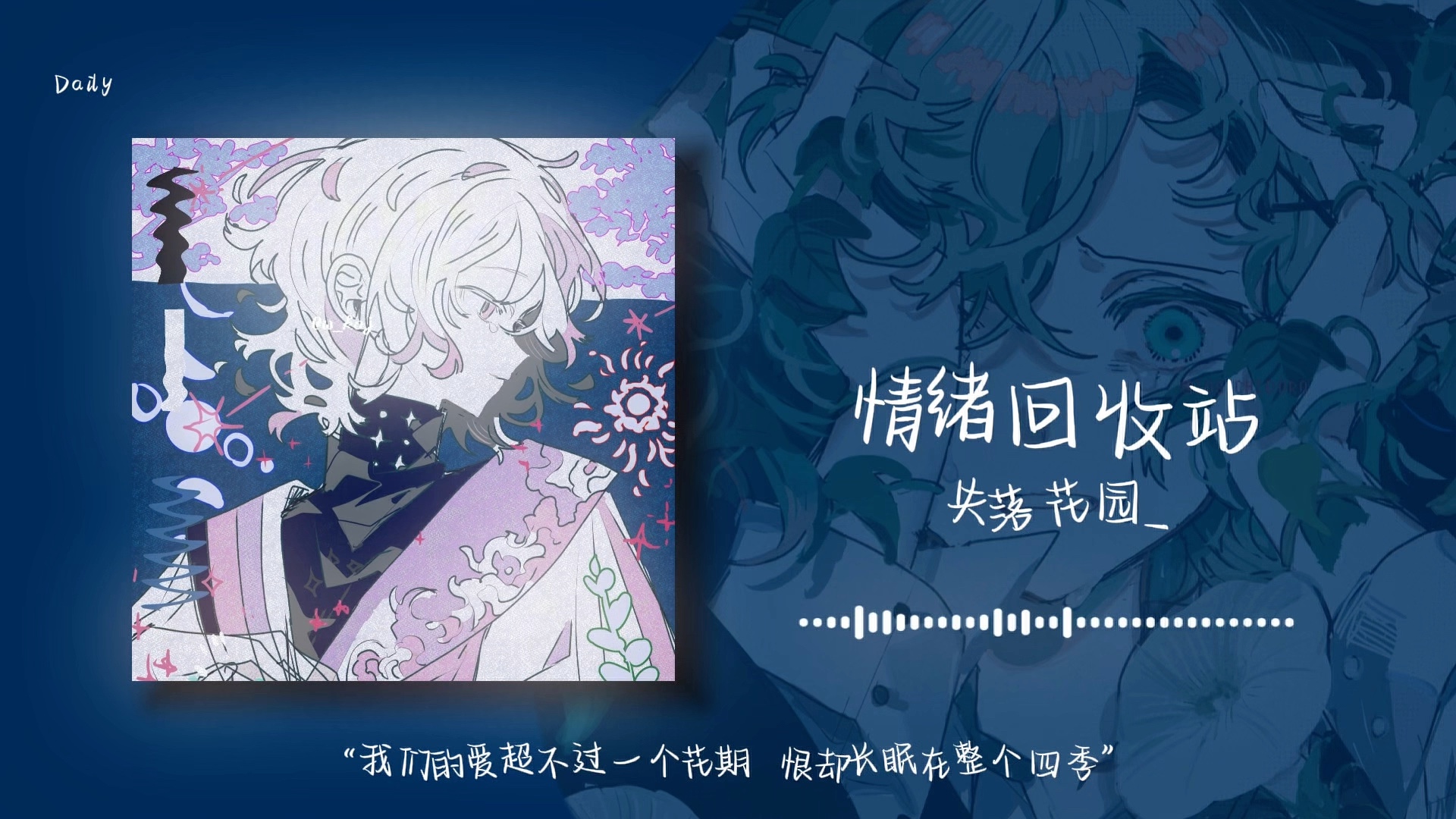 “你可以回去 但那里已经没有人了”｜《情绪回收站》