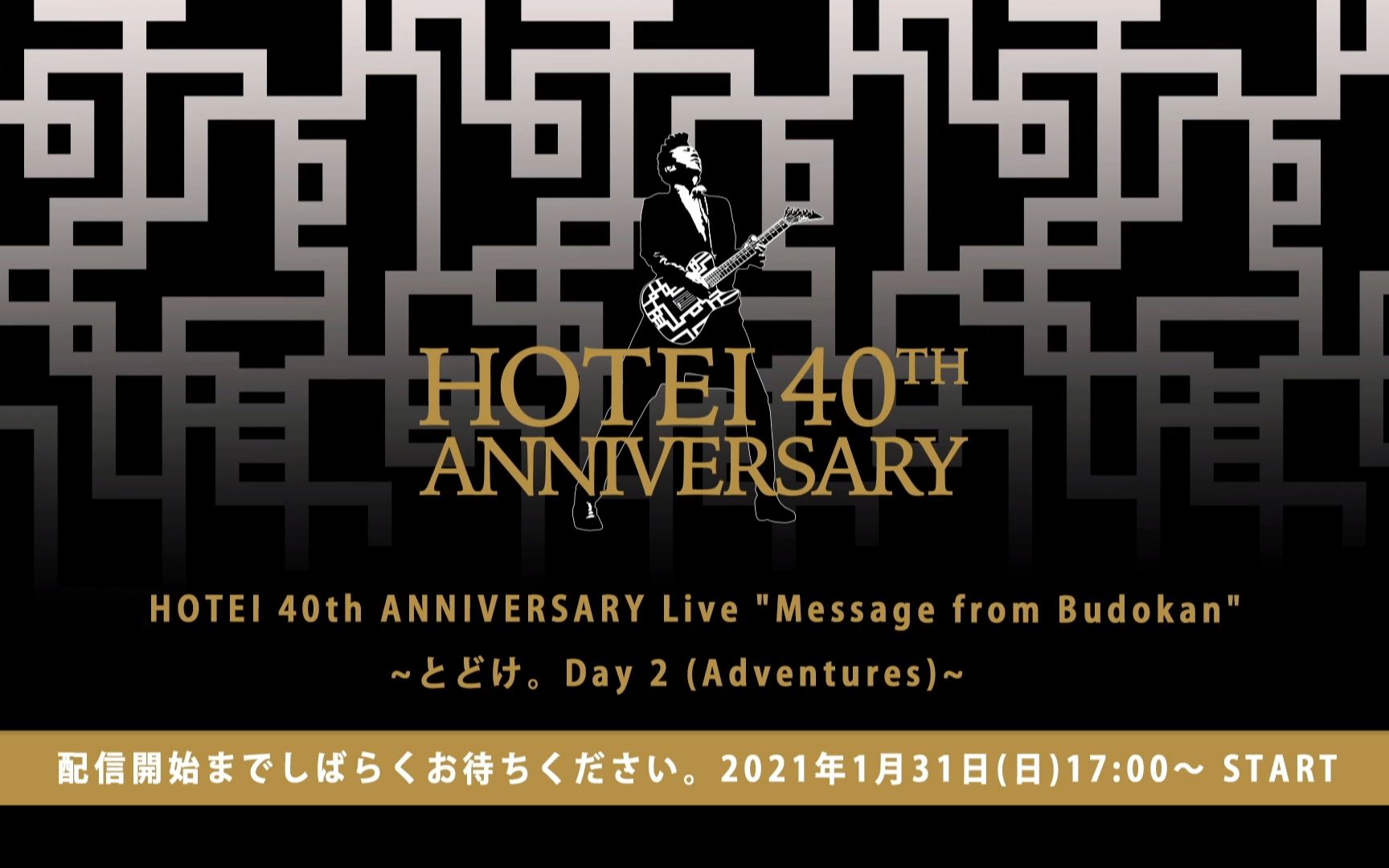 布袋寅泰「HOTEI 40th ANNIVERSARY Live “Message from Budokan”」Day2 