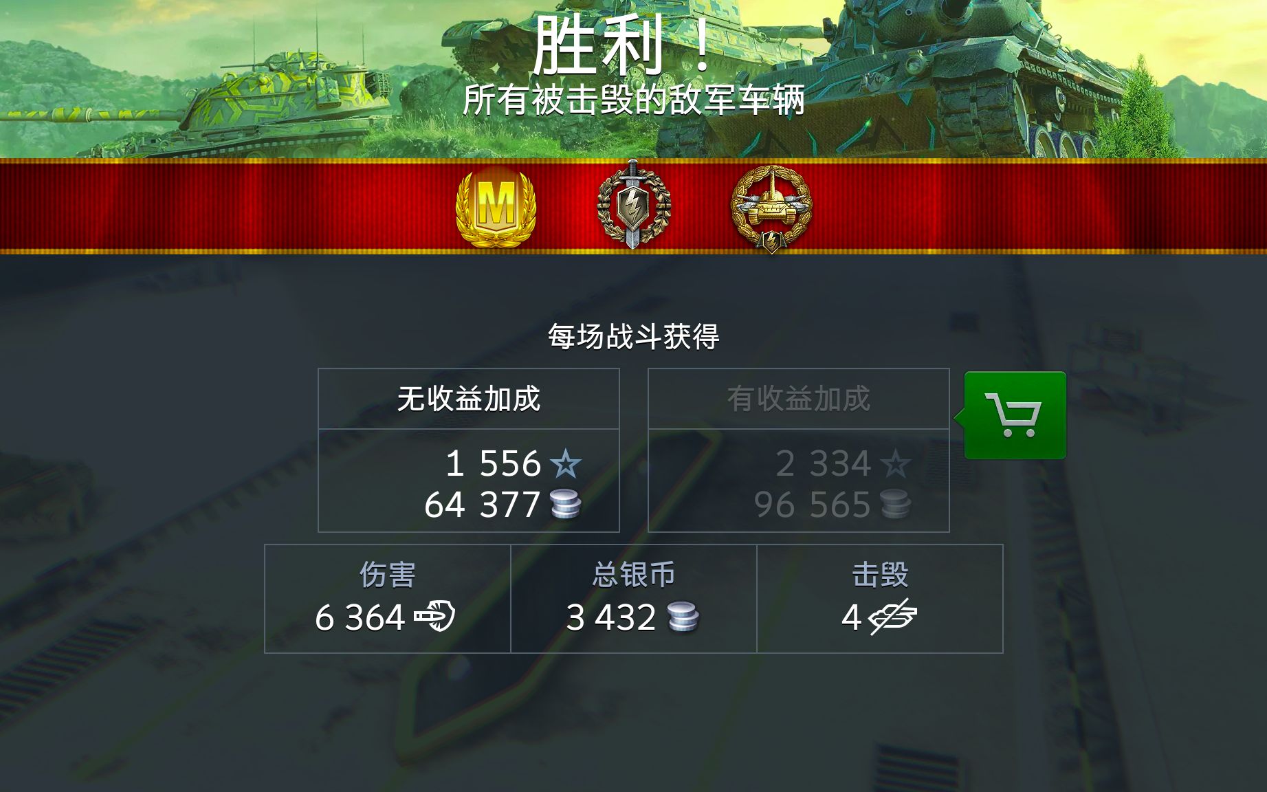 WOTB 新车Jg.Pz E100 (大白兔)重型坦歼能抗