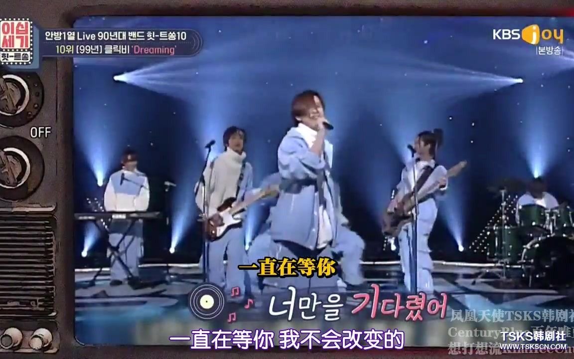 [影音] 210108 KBS Joy 20世紀 Hit-song E42 中字