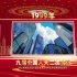 19935049       红色改革开放45周年图文宣传展示大事件历史回顾党政标题开场片头AE模板