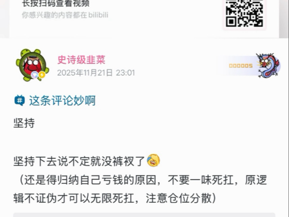 关于如何反思持仓是否继续持有的一点见解