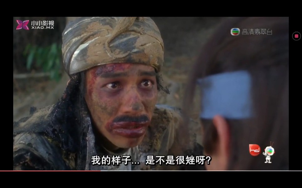 梁朝伟我的样子是不是很挫啊东成西就最经典片段