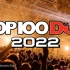 2022百大DJ榜单揭晓！DJ Mag2022