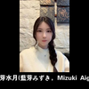 美女介绍——蓝芽水月(藍芽みずき