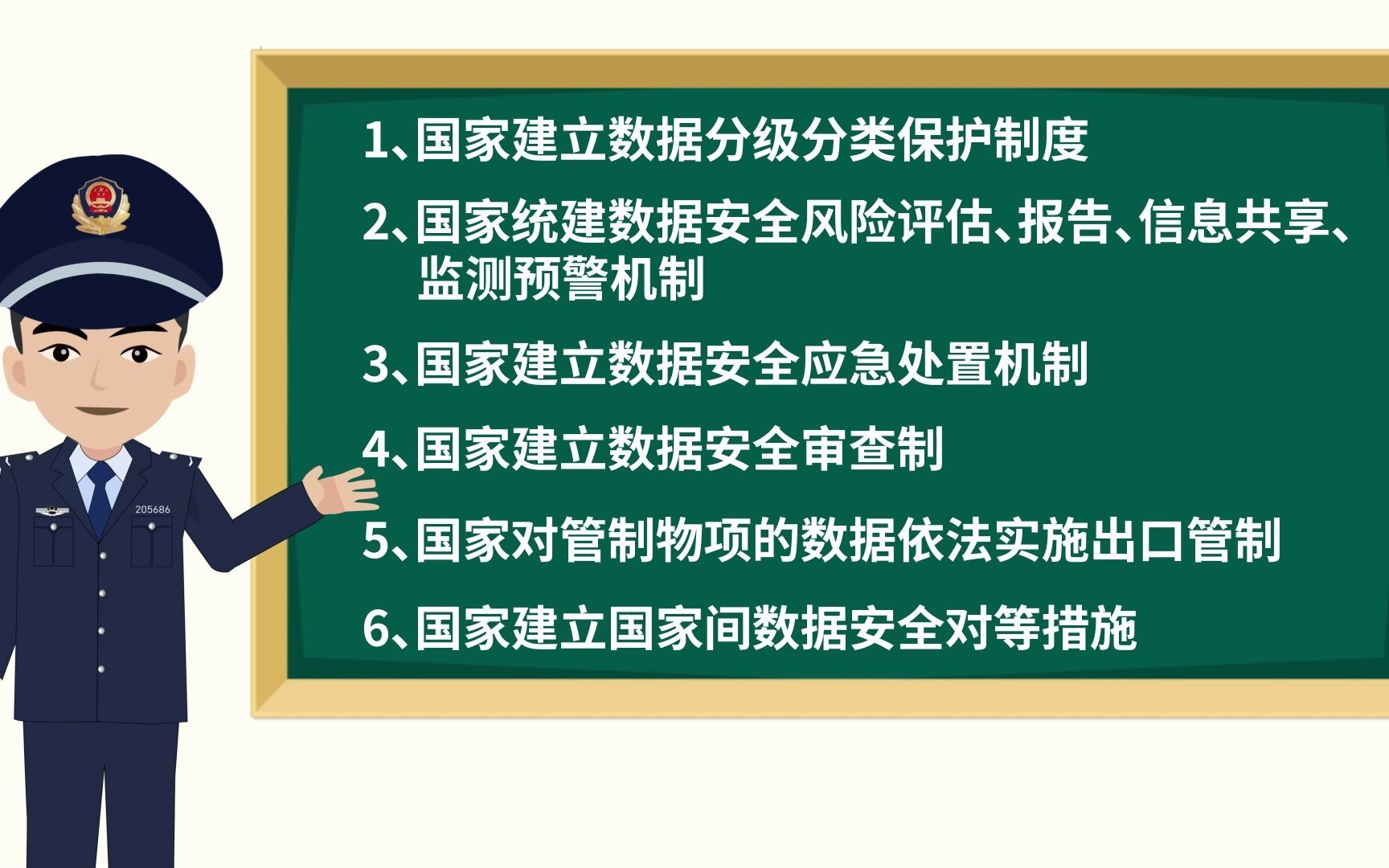 《数据安全法》你了解多少？来源：来源：公安部网安局