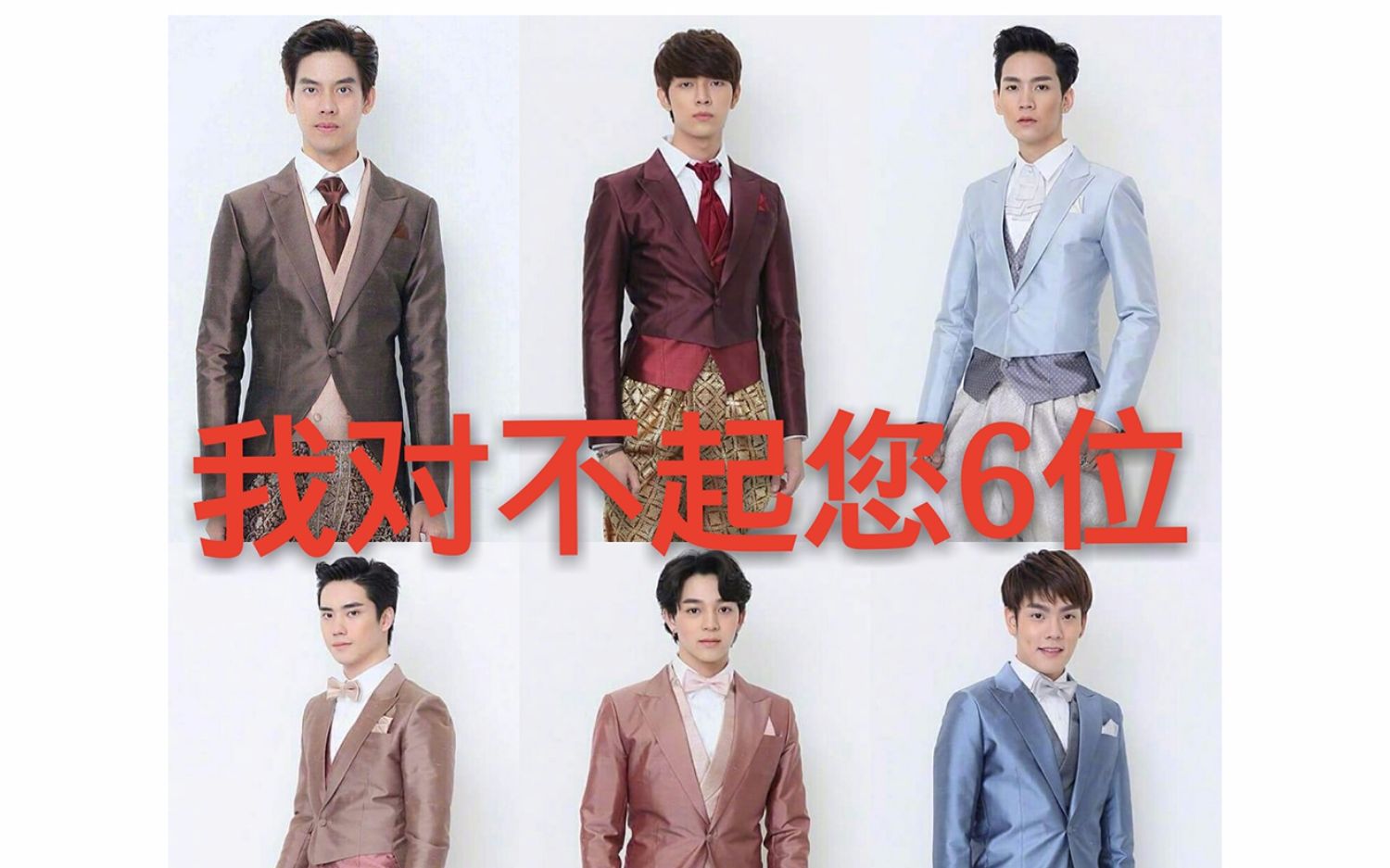 【逐月之月】x【我居然鬼畜了6位大佬】x【少爷少奶奶神哥胖胖四哥