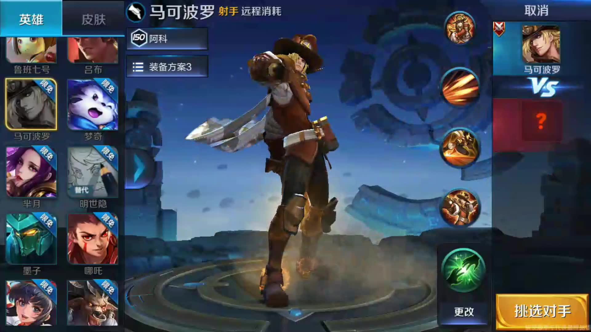 王者荣耀 新马可bug把手机都弄奔溃了 鲁班导弹威力变猛了