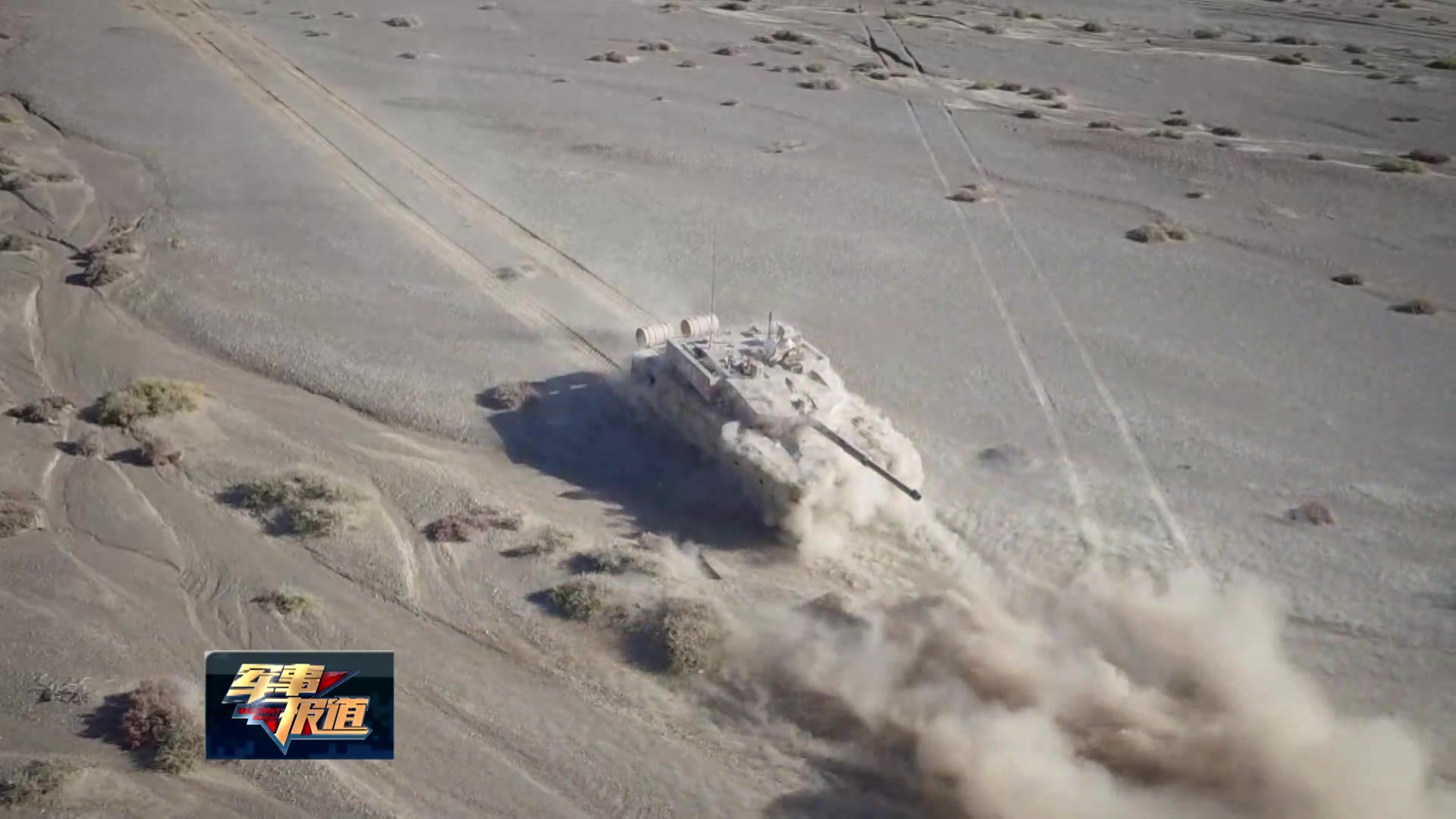 【民主范】西部最强战力 你们要的沙漠涂装99A主战坦克！