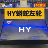 HY蟒蛇左轮长款，仿马格南357造型，经典左轮黑鹰系列