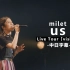 milet - us (Live Tour「visions」2022) 中日字幕