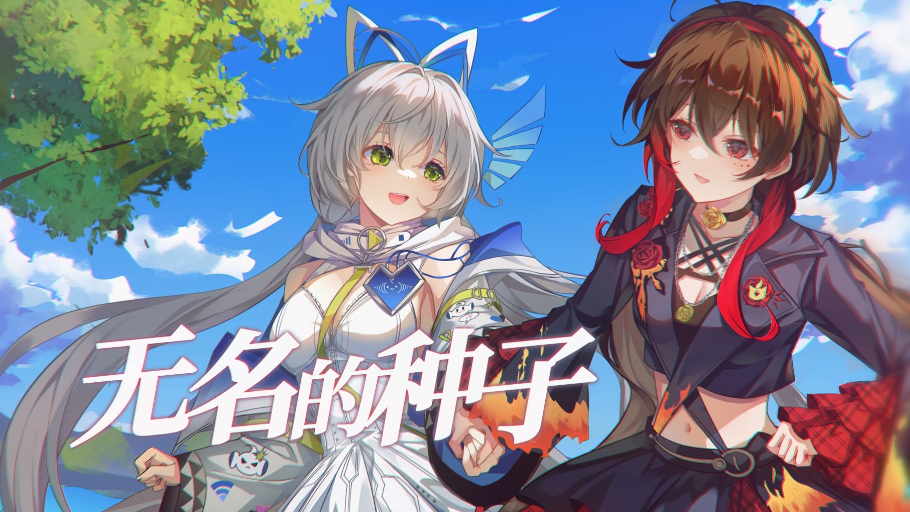 【南北组】“《无名的种子》长理想的穗，躬耕的少年收梦想的笺”|【HB to KunKi】