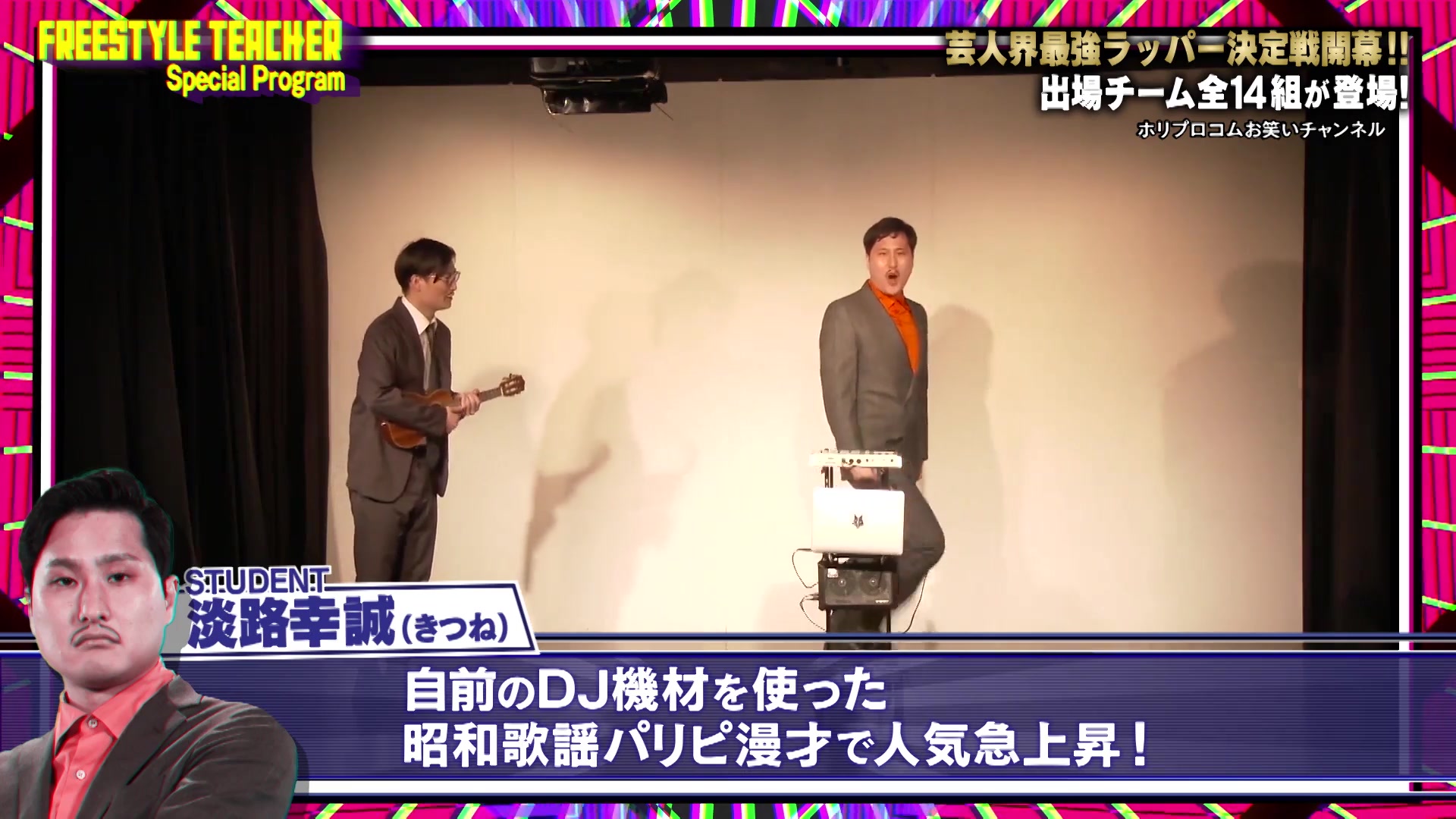 フリースタイルティーチャー 5th season 46 (20210526 2200放送)_哔哩哔哩_bilibili