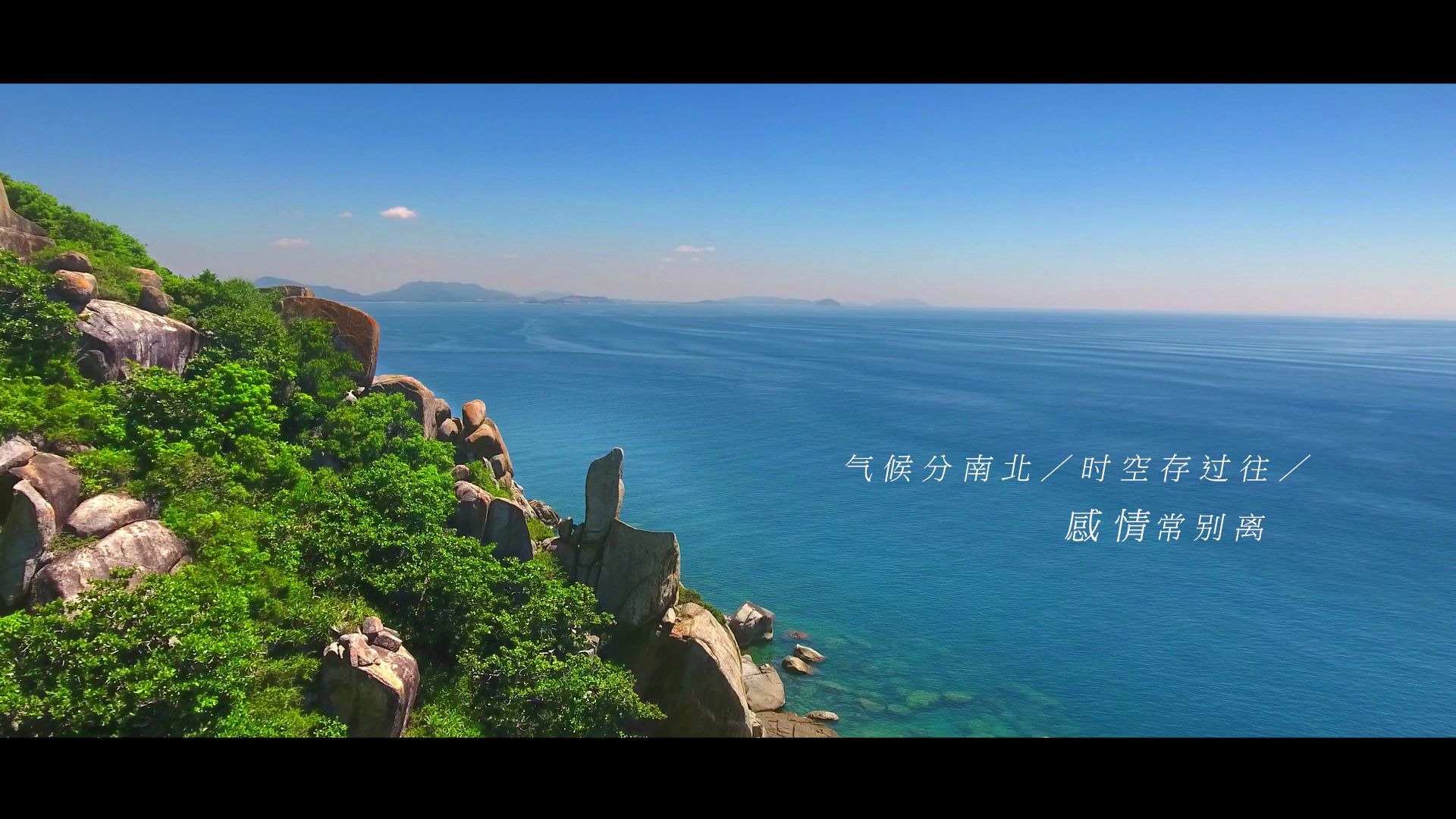 分界洲岛唯美宣传片