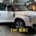 【4K 鉴赏】2024款极石01——酷设计的混合动力SUV