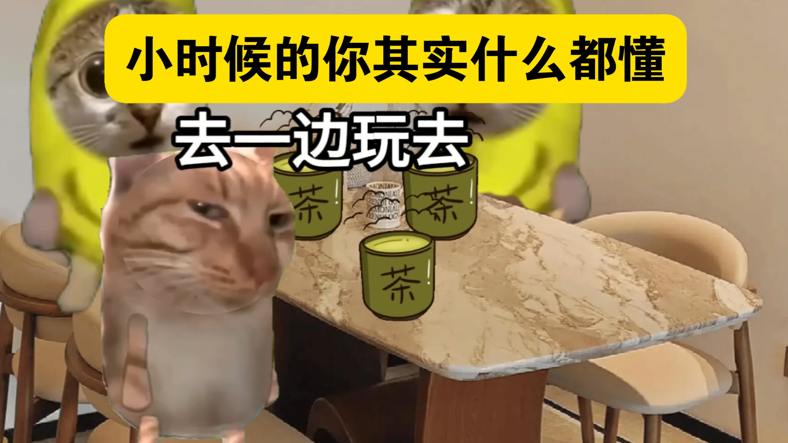 小时候的你其实什么都懂