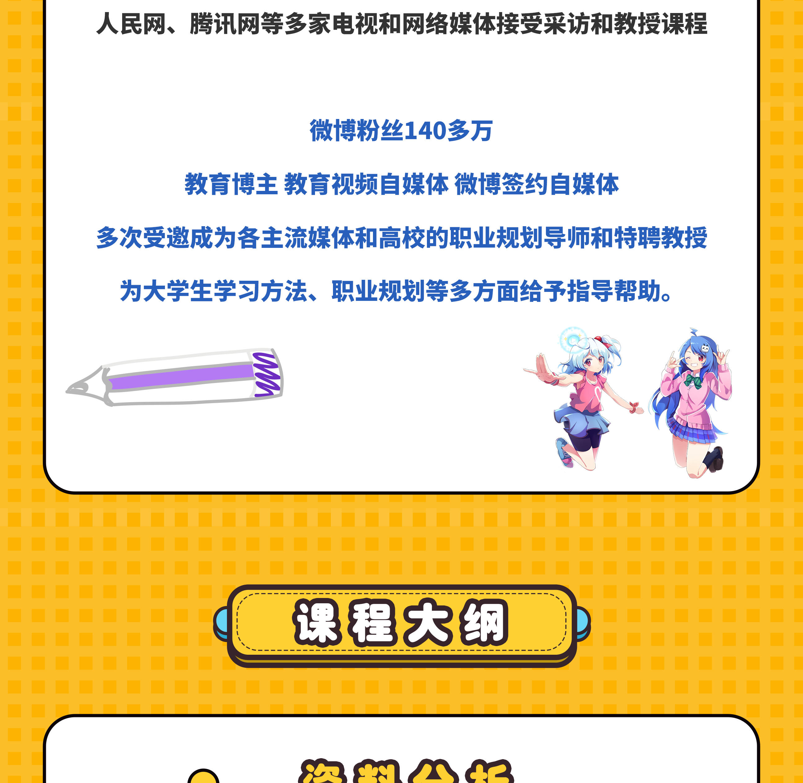 课程介绍