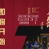 话剧《茶馆》2022年版  |  北京人艺70周年院庆