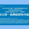 关注孤独症日，关爱孤独症儿童。支持孤独症人士的照顾者和专业工作者。这是邯郸首次发起的壹基金公益活动壹家人，不孤独——壹起蓝起来
