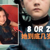 8岁女孩身世成谜，一生被多次抛弃的她竟是加害者？现实版《孤儿怨》背后的惊人反转