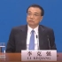 总理李克强：去年没有搞量化宽松政策，今年也没有必要“急转弯”