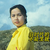 剧情片：丈夫不能生，却怪罪到女人身上，让她被千夫所指到去世