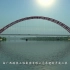世界最大跨径拱桥！平南三桥BIM施工动画