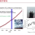 GeoInsider第28期 朴世龙教授-北京大学/中科院青藏所-全球陆地变绿及与气候的关联-Nature正刊及子刊