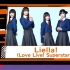 【中字】Liella! 出演部分 ANIME EXPO LITE 2021 x LisAni! Live L.A.《Lo